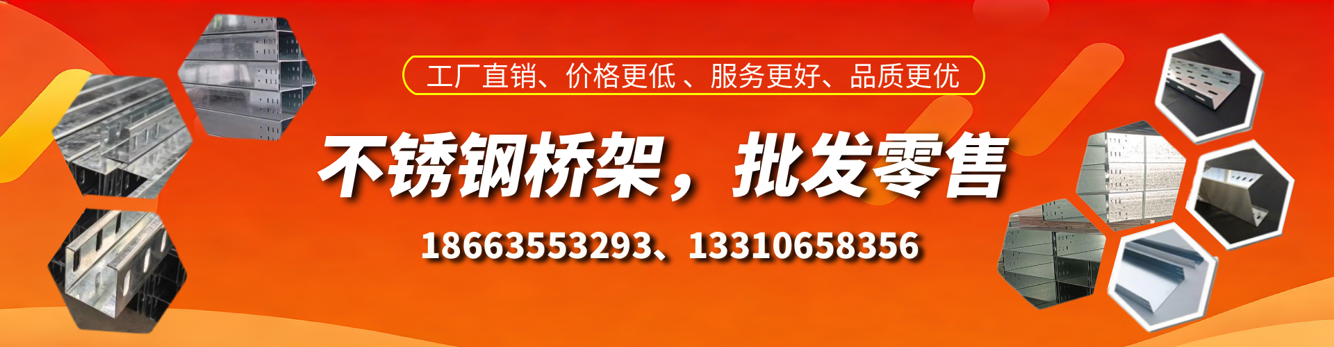 安陆不锈钢桥架厂家